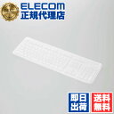 【5個セット】 エレコム PKP-DE13 DELL USBキーボード KB-212-B(日本語) 対応 抗菌仕様 キーボード防塵カバー デル キーボードカバー 抗菌 防塵 クリア ELECOM 保護 汚れ防止 パソコン周辺機器 耐久性 抗菌加工 専用 日本語 キーボード 送料無料(2)