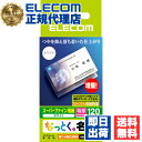 【正規代理店】 エレコム MT-HMC3WN マルチカード 名刺サイズ 120枚分 特厚口 ホワイト 名刺 作成 用紙 なっとく名刺 インクジェット専用紙 ピッタリサイズ 白 送料無料