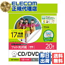 【10個セット】 エレコム EDT-KDVD1S DVDラベル フォト光沢紙 強粘着 20枚 ELECOM ホワイト 光沢 フォト光沢 内円小タイプ ラベルシール 粘着ラベル用紙 強粘着タイプ ラベル用紙 送料無料