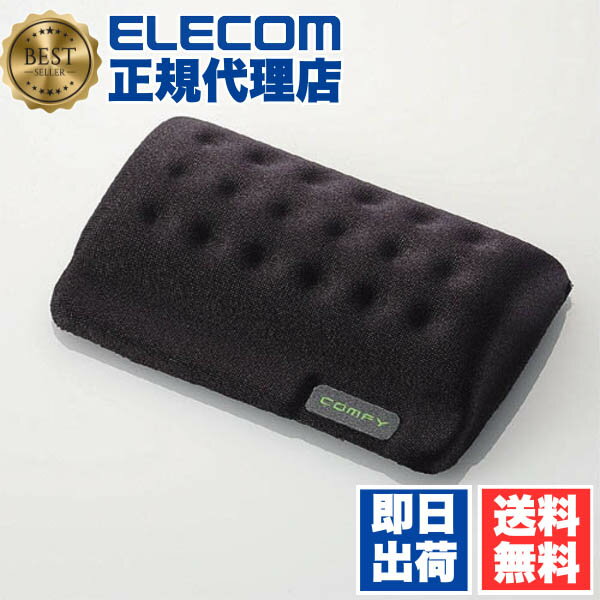 【正規代理店】 エレコム MOH-013BK リストレスト COMFY マウス シングル ブラック カンフィー ポリウ..