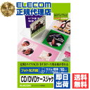 【5個セット】 エレコム EDT-KCDIW メディア関連 M 送料無料