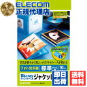【4個セット】エレコム EDT-KBDT1 商品名: Blu-rayディスクケース標準ケース用ジャケットカード Blu-rayディスクケースジャケットカード 送料無料