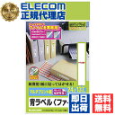 【2個セット】 エレコム EDT-TF14 ラベル用紙 ファイル背ラベル ホワイト 140枚 (A4 10シート) ELECOM 背ラベルファイル用 プリンタ 背ラベル ファイル用 シート マルチプリント紙 シール印刷 シール ラベルシール 自作 粘着ラベル用紙 ラベル 送料無料