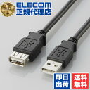 【3個セット】 エレコム U2C-E15BK USBケーブル USB2...(2)