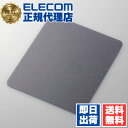 【2個セット】 エレコム MP-065ECOBK2 マウスパッド 薄型 ブラック ELECOM 光学式マウス推奨 マウスパット ビジネス パソコン パッド 疲れ パソコン周辺機器 手首 ゲーミング 事務用品 オフィス マウス 送料無料(2)