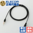 【5個セット】 エレコム MPA-EHPS10BK 1.0m 4極ミニプラグ延長ヘッドホンケーブルブラック ELECOM 配線 ケーブル 対応 スリムコネクタ イヤホン 携帯オーディオ ブラック オーディオケーブル ステレオミニプラグ 送料無料