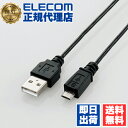 【5個セット】 エレコム U2C-AMBX05BK USBケーブル 細くてとりまわしの良い極細Micro-USB(A-MicroB)ケーブル0.5m ELECOM 配線 ケーブル スマートフォン スリム アンドロイド 極細 充電 極細タイプ スマホ パソコン周辺機器 スマートフォン用 タブレット 送料無料