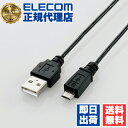 【5個セット】 エレコム U2C-AMBX10BK USBケーブル 細くてとりまわしの良い極細Micro-USB(A-MicroB)ケーブル1.0m ELECOM 配線 ケーブル 対応 スマートフォン スリム アンドロイド 極細 充電 極細タイプ スマホ パソコン周辺機器 スマートフォン用 送料無料