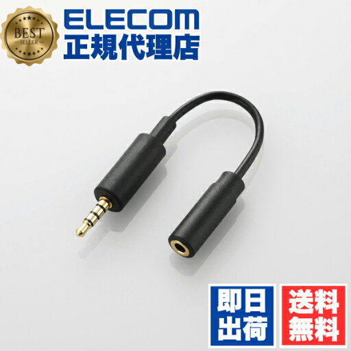 【5個セット】 エレコム MPA-35AT01BK スマートフォン用 アンテナケーブル 0.1m ブラック スマートフォン用アンテナケーブル / スマホ スマートフォン 送料無料 【5個セット】 エレコム MPA-35AT01BK スマートフォン用 アンテナケーブル 0.1m ブラック スマートフォン用アンテナケーブル / スマホ スマートフォン 送料無料