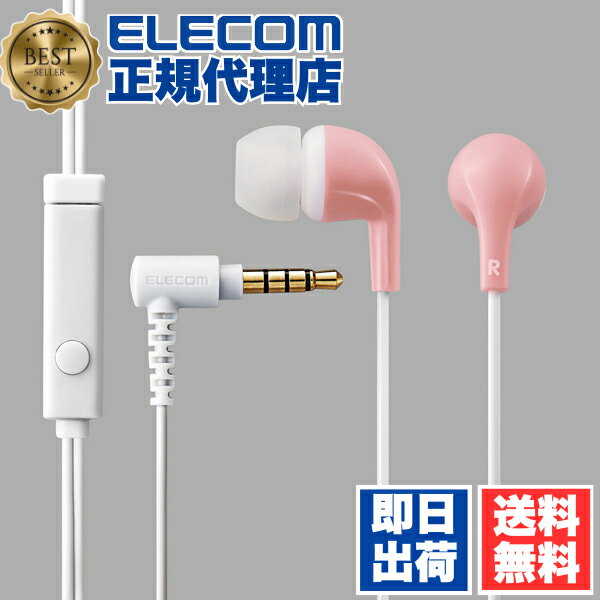 【3個セット】エレコム EHP-CN300MPN ステレオヘッドホンマイク付 カナル型 バランスの良い音質とキレのある低音を再生 ピンク ステレオヘッドホン ( マイク付 ) / カナル / CN300 / 6カ月保証 送料無料