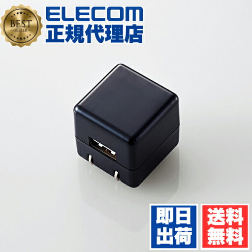 【10個セット】 エレコム AVA-ACUAN007BK AC充電器 キューブ型 長寿命 1A ブラック ELECOM 1年保証 携帯電話 家電 スマートフォン モバイル 充電池 充電器 送料無料 【10個セット】 エレコム AVA-ACUAN007BK AC充電器 キューブ型 長寿命 1A ブラック ELECOM 1年保証 携帯電話 家電 スマートフォン モバイル 充電池 充電器 送料無料