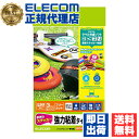 【2個セット】 エレコム EDT-STHSW3 手作りステッカー 強粘着 ハガキ ホワイト 手作りステッカー / ハガキ / ホワイト 送料無料