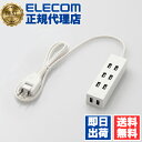 【正規代理店】 エレコム T-NFL01-2410WH 電源タップ 1m コンセント 延長コード タップ シャッタータップ flecc barra 4個口 EL...