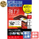 【正規代理店】 エレコム CK-PRA43 プリンタクリーニングシート A4サイズ3枚入り ELECOM 送料無料
