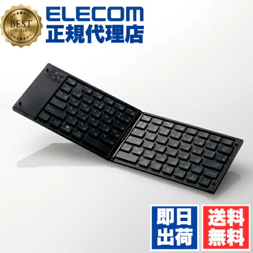 【10個セット】 エレコム TK-FLP01BK 折りたたみBluetoothキーボード パンタグラフ式 日本語79キー 充電式 最大3台接続可能 タブレットスタンド兼保護カバー付属 ブラック 【10個セット】 エレコム TK-FLP01BK 折りたたみBluetoothキーボード パンタグラフ式 日本語79キー 充電式 最大3台接続可能 タブレットスタンド兼保護カバー付属 ブラック