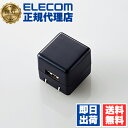 【5個セット】 エレコム AVS-ACUAN007BK キューブ型 AC充電器 長寿命 1A for Walkman ELECOM 1年保証 ウォークマン 携帯...
