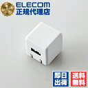【正規代理店】 エレコム AVS-ACUAN007WH オーディオ用AC充電器 / for Walkman / CUBE / 1A出力 / USB1ポート / ...