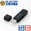 【3個セット】エレコム MRS-MBD09BK カードリーダー USB2.0 microUSBコネクタ搭載 スティックタイプ パソコン スマホ タブレット対応 ブラック メモリリーダライタ / PC・スマホ・タブレット用 / microB+USBA / SD+microSD / ブラック 6カ月保証 送料無料(2)