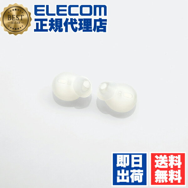 【正規代理店】 エレコム P-APEPICR EarPods用 イヤホンカバー イヤーピース iPhone純正イヤホン シリ..