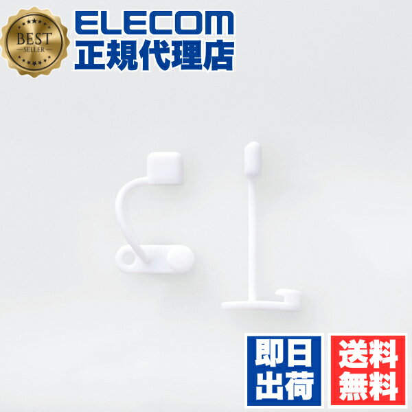 【5個セット】 エレコム P-APLTCWH Lightningケーブル コネクタキャップ 端子保護キャップ (2個入り) ホワイト ELECOM アクセサリー...