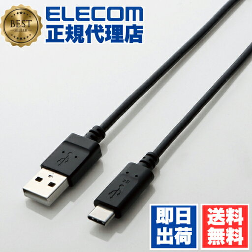 【10個セット】 エレコム TB-AC10NBK USBケーブル USB2.0ケーブル Certified Hi-Speed USB正規認証品 USB Type-C?USB-A 1.0m ELECOM 配線 ケーブル 充電ケーブル モバイル 充電 タブレット用 通信ケーブル 超急速充電 パソコン周辺機器 タブレット ブラック 送料無料 【10個セット】 エレコム TB-AC10NBK USBケーブル USB2.0ケーブル Certified Hi-Speed USB正規認証品 USB Type-C?USB-A 1.0m ELECOM 配線 ケーブル 充電ケーブル モバイル 充電 タブレット用 通信ケーブル 超急速充電 パソコン周辺機器 タブレット ブラック 送料無料