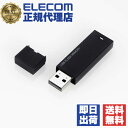 【3個セット】エレコム MF-MSU2B32GBK USBメモリ USB2.0対応 キャップ式 USB メモリ USBメモリー フラッシュメモリー 32GB ブラック Windows11 対応 1年保証 送料無料
