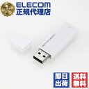 【2個セット】 エレコム MF-MSU2B32GWH USBメモリ USB2.0対応 キャップ式 USB メモリ USBメモリー フラッシュメモリー 32GB ホワイト Windows11 対応 ELECOM 1年保証 セキュリティ 記録メディア 暗号化セキュリティ セキュリティ機能対応 送料無料(2)