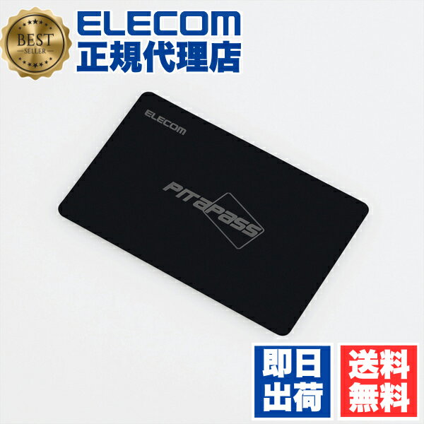 【3個セット】エレコム P-MSS02 電磁波干渉防止シート 【 ICカードとスマートフォン / iPhone間の電磁波干渉を防止する 】 安心の日本製 ICカ...