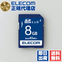 【4個セット】エレコム MF-FS008GU11R SDカード データ復旧サービス付き SDHCカード (UHS-I U1) 8GB 送料無料