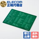 【正規代理店】 エレコム MP-SCBGE 爆速効率化 マウスパッド for Excel ショートカット キー一覧表 大きめサイズ 超極薄0.3mm XLサイズ...