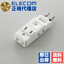 【5個セット】 エレコム AVT-M01-24WH 電源タップ コンパクト 超薄型設計 4個口 ホワイト 小型タップ 送料無料