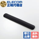 【10個セット】 エレコム MOH-FCPBK リストレスト ふんわりやわらか パームレスト 幅350mm ブラック ELECOM アクセサリー マウスパッド やわらか ロング マウス クッション 送料無料(2)
