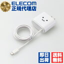 【3個セット】 エレコム MPA-ACC02WF AC充電器 Type-Cケーブル一体型 長寿命設計 2.4A出力 2.5m ホワイトフェイス ELECOM 1年保証 ケーブル フェイス 携帯電話 家電 スマートフォン モバイル 充電池 スイングプラグ 一体型 充電器 スマホ アダプタ 電源 送料無料(2)