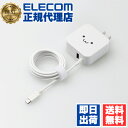 【2個セット】エレコム MPA-ACM01WF 充電器 ACアダプター マイクロUSB 折畳式プラグ USBポート×1 ( 2.4A出力 ) 1.5m ホワイト...
