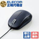 【2個セット】 エレコム M-Y8UBBK 有線マウス 3ボタン BlueLED 有線 マウス ブラック Windows11 対応 ELECOM 6カ月保証 オフィス向け パソコン ブラック黒 光学式マウス オフィス 送料無料(2)