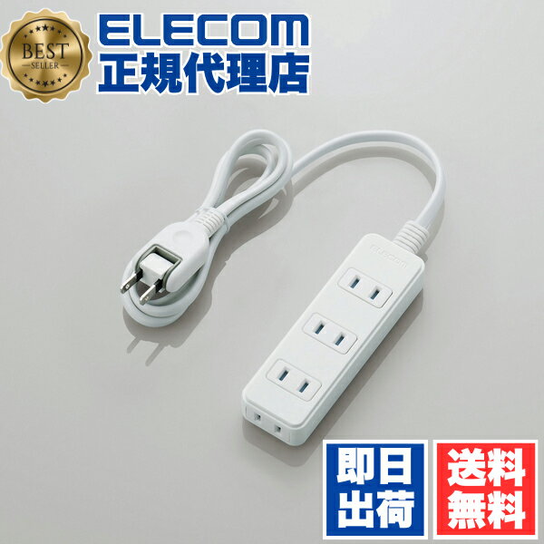 【5個セット】 エレコム T-ST02-22410WH 延長コード 電源タップ 1m 2P 4個口 ホコリ防止シャッター付 絶縁キャップ付 スイングプラグ 白 送料無料