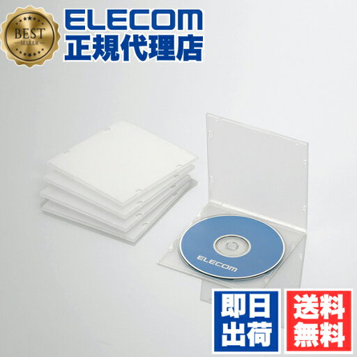 【5個セット】 エレコム CCD-JPCS5CR ディスクケース Blu-ray DVD CD 対応 Blu-rayケース DVDケース CDケース スリム 1枚収納 5枚セット クリア ELECOM スリムケース メディアケース 記録メディア テープ スリムタイプ 送料無料 【5個セット】 エレコム CCD-JPCS5CR ディスクケース Blu-ray DVD CD 対応 Blu-rayケース DVDケース CDケース スリム 1枚収納 5枚セット クリア ELECOM スリムケース メディアケース 記録メディア テープ スリムタイプ 送料無料