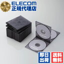 【正規代理店】 エレコム CCD-JSCNQ5CBK ディスクケース Blu-ray DVD CD 対応 Blu-rayケース DVDケース CDケース 4枚収納 5枚セット クリアブラック ELECOM 収納 標準タイプ プラケース メディアケース ディスク 記録メディア テープ ブラック 高透明 送料無料
