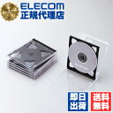 【正規代理店】 エレコム CCD-JSCNW5BK ディスクケース Blu-ray DVD CD 対応 Blu-rayケース DVDケース CDケース 2枚収納 5枚セット ブラック ELECOM ホワイト 収納 標準タイプ プラケース メディアケース ディスク 記録メディア クリア テープ 高透明 送料無料