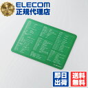 【4個セット】エレコム MP-SCE マウスパッド EXCEL入力支援 送料無料