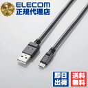 【正規代理店】 エレコム MPA-AMB2U12BK 2A対応通信・充電用microUSBケーブル1.2m ELECOM 配線 ケーブル スマートフォン モバイ...