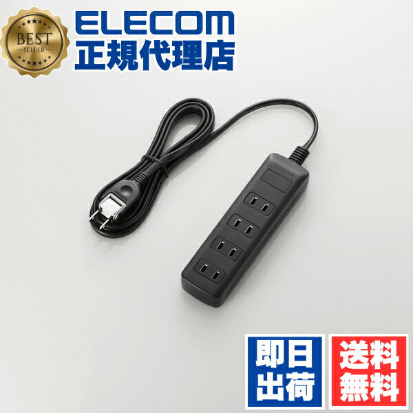 【正規代理店】 エレコム T-K1A-2425BK 延長コード 電源タップ 2.5m 2ピン 4個口 雷ガード機能付 スイ..
