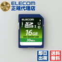 【10個セット】 エレコム MF-FS016GU11LRA SDカード SDHC データ復旧サービス付 UHS-I 16GB 送料無料(2)