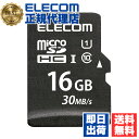 【10個セット】 エレコム MF-MS016GU11LRA マイクロSD カード 16GB UHS-I SD変換アダプタ付 データ復旧サービス 送料無料(2)