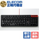 【2個セット】 エレコム TK-DUX30BK ハードウェア マクロ 搭載“DUX”MMO ゲーミング キーボード エントリーモデル Windows11 対応 ...