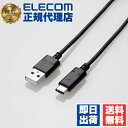 【5個セット】 エレコム U2C-AC10NBK USB2.0ケーブル(認証品、A-C)/1.0m ELECOM 配線 データ転送用 ケーブル コード 充電 パソコン周辺機器 認証品 規格認証品 事務用品 ブラック 型式 送料無料(2)