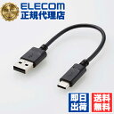 【正規代理店】 エレコム MPA-AC01NBK スマートフォン用USBケーブル/USB(A-C)/認証品/0.15m/ブラック ELECOM 配線 ケーブル スマートフォン 充電ケーブル モバイル 充電 スマホ パソコン周辺機器 認証品 スマホ充電ケーブル スマホケーブル タブレット 送料無料