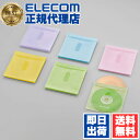 【正規代理店】 エレコム CCD-NIWB60ASO 不織布ディスクケース Blu-ray DVD CD 対応 Blu-rayケース DVDケース CDケース タイトルカード付き 2枚収納 30枚セット 5色アソート ELECOM 不織布ケース 収納 タイトルカード付 両面収納 メディアケース 送料無料