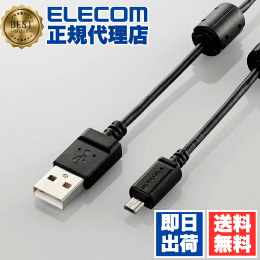 【3個セット】エレコム DGW-F8UF05BK デジカメ用USBケーブル 平型8ピン フェライトコア 0.5m 送料無料 【3個セット】エレコム DGW-F8UF05BK デジカメ用USBケーブル 平型8ピン フェライトコア 0.5m 送料無料
