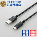 【正規代理店】 エレコム MPA-AC30NBK USB2.0ケーブル(正規認証品、A-C)/3.0m ELECOM 配線 ケーブル モバイル 温度検知機能付 パソコン周辺機器 認証品 正規認証品 ブラック 送料無料(2)